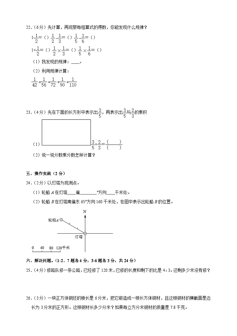 【真题】江苏省淮安市淮阴区2023年小升初数学试卷（含答案解析）03