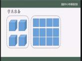 第二单元 观察物体（二）（教学课件+教学设计）- 2023-2024学年四年级下册数学人教版