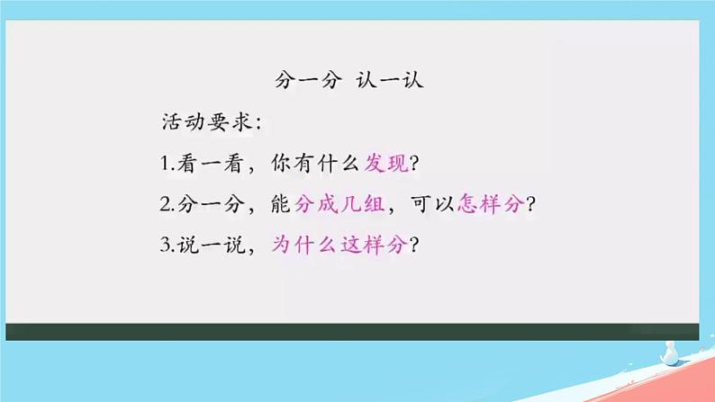 第五单元认识人民币（教学课件）-2023-2024学年一年级下册数学人教版第4页