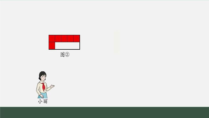 长方形和正方形面积的计算（教学课件）-2023-2024学年三年级下册数学人教版 (1)第6页