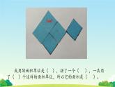 长方形和正方形面积的计算（教学课件+教学设计）-2023-2024学年三年级下册数学人教版