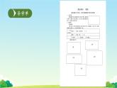 长方形和正方形面积的计算（教学课件+教学设计）-2023-2024学年三年级下册数学人教版