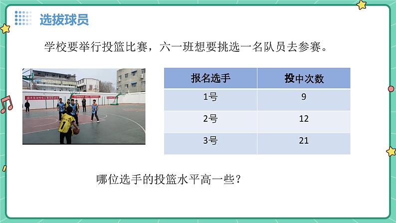 百分数的认识（课件）-2023-2024学年六年级上册数学人教版第2页