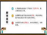 人教版小學(xué)數(shù)學(xué)二上 第4課時 兩位數(shù)減兩位數(shù)（不退位減法） 課件