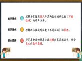 人教版小學(xué)數(shù)學(xué)二上 第4課時 兩位數(shù)減兩位數(shù)（不退位減法） 課件