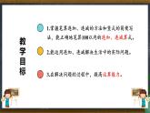 人教版小学数学二上 第7课时 连加连减 课件