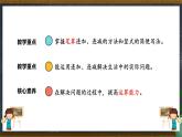 人教版小学数学二上 第7课时 连加连减 课件
