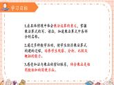 人教版小学数学二上 第1课时 乘法的初步认识 课件