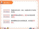 人教版小学数学二上 第1课时 乘法的初步认识 课件
