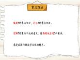 人教版小学数学二上 第1课时 7的乘法口诀 课件