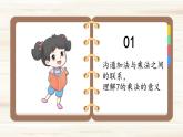 人教版小学数学二上 第1课时 7的乘法口诀 课件