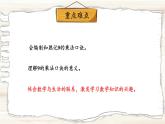 人教版小学数学二上 第4课时 9的乘法口诀 课件