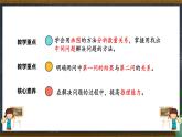 人教版小学数学二上 第9课时 解决问题（连续两问） 课件