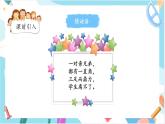 人教版小学数学二上 第4课时 用三角尺拼角 课件