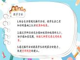 人教版小学数学二上 第3课时 认识钝角、锐角 课件