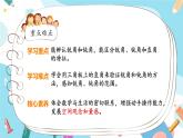 人教版小学数学二上 第3课时 认识钝角、锐角 课件