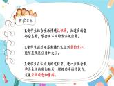 人教版小学数学二上 第1课时 认识角 课件