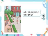 人教版小学数学二上 第1课时 认识角 课件