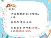 人教版小学数学二上 第2课时 认识直角 课件