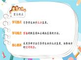 人教版小学数学二上 第2课时 认识直角 课件