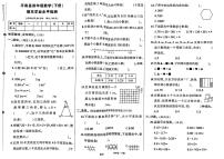 浙江省温州市平阳县多校2021-2022学年四年级下学期期末数学试卷