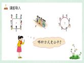 北師大版六年級數(shù)學(xué)上冊第一章第1節(jié)圓的認(rèn)識（1） 課件