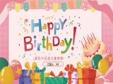 粉色卡通风儿童生日相册图集PPT