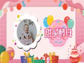 粉色卡通风儿童生日相册图集PPT