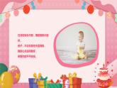 粉色卡通风儿童生日相册图集PPT