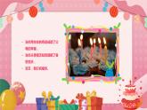 粉色卡通风儿童生日相册图集PPT