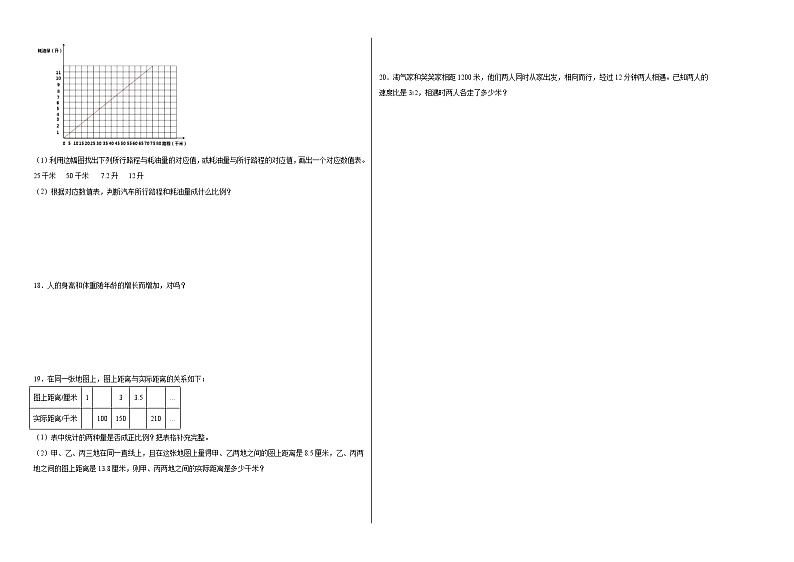 4.2正比例同步练习  北师大版数学六年级下册第2页
