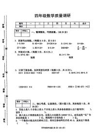 河南省信阳市平桥区多校2023-2024学年四年级下学期期末数学试卷