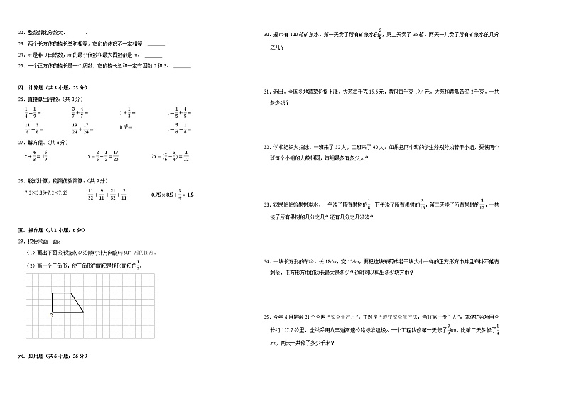 期末测试卷(试题)-2023-2024学年五年级下册数学人教版第2页
