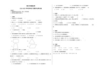 期末测试卷（试题）-2023-2024学年四年级下册数学北师大版