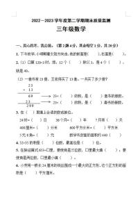 河北省唐山市丰润区2022-2023学年三年级下学期期末考试数学试题