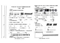 河南省郑州市中牟县2023-2024学年一年级下学期期末数学试卷