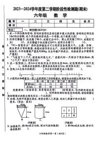 山西省晋中市多地区2023-2024学年六年级下学期期末检测数学试题