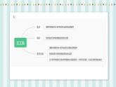 【核心素养】北师大版小学数学四年级上册1《买文具》课件+教案