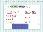 【核心素养】北师大版小学数学四年级上册1《买文具》课件+教案