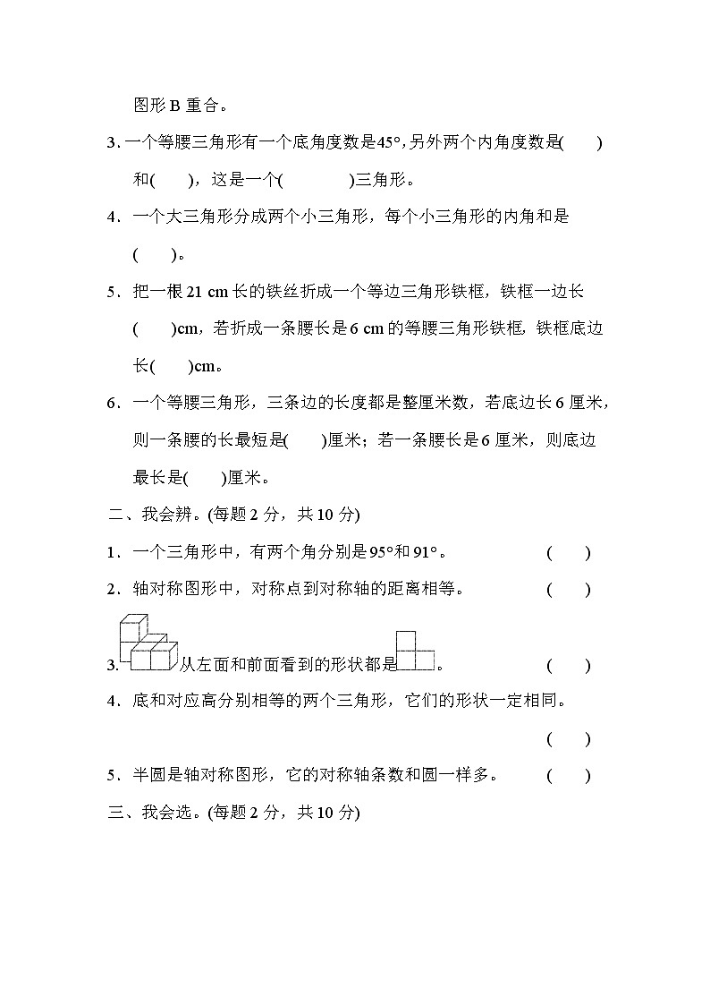 人教版数学四年级下册期末归类卷(2)第2页