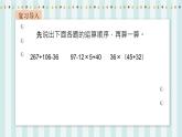 【核心素养】北师大版小学数学四年级上册2《买文具》课件+教案