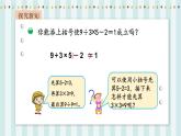 【核心素养】北师大版小学数学四年级上册2《买文具》课件+教案