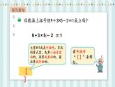 【核心素养】北师大版小学数学四年级上册2《买文具》课件+教案
