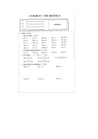 湖北省武汉市江汉区多校联考2023-2024学年三年级下学期期中数学试题