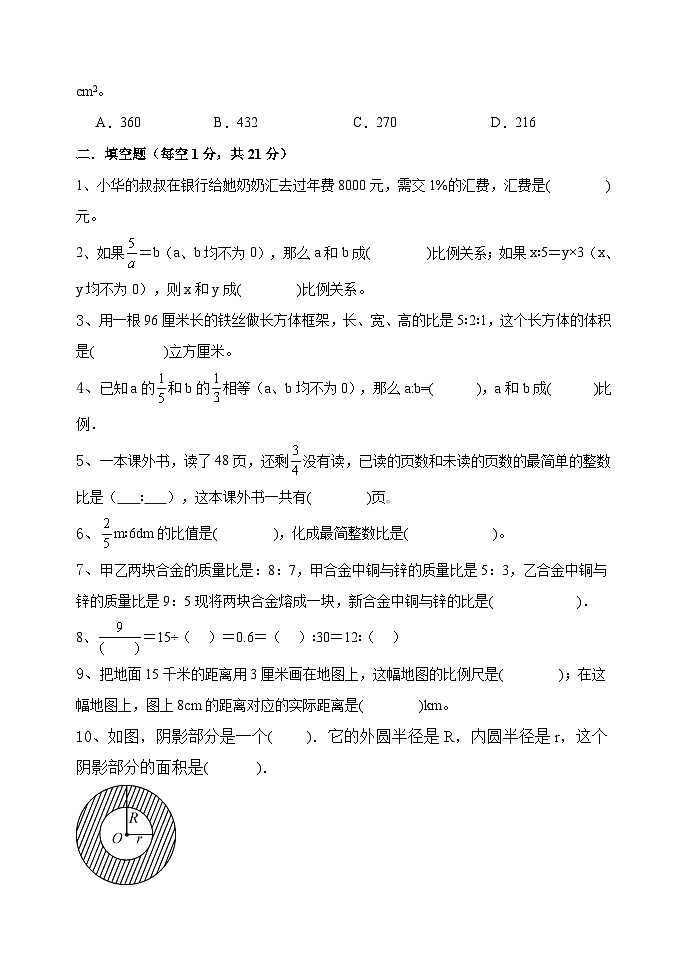 期末毕业模拟试题（试题）-2023-2024学年六年级下册数学青岛版02