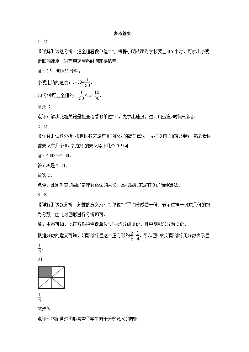 期末综合测试卷（试题）-2023-2024学年三年级下册数学北京版第3页