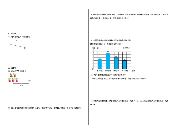 期末综合测试卷（试题）-2023-2024学年三年级下册数学青岛五四学制02