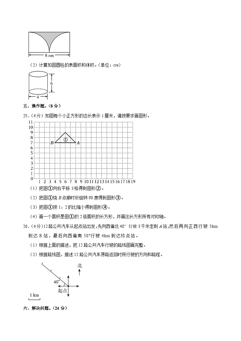 陕西省咸阳市永寿县甘井镇部分学校2022-2023学年六年级下学期期末数学试题03