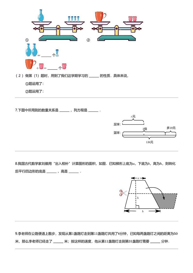 [数学]2023-2024数学年河北省保定市唐县人教版五年级上册期末测试数学试卷02