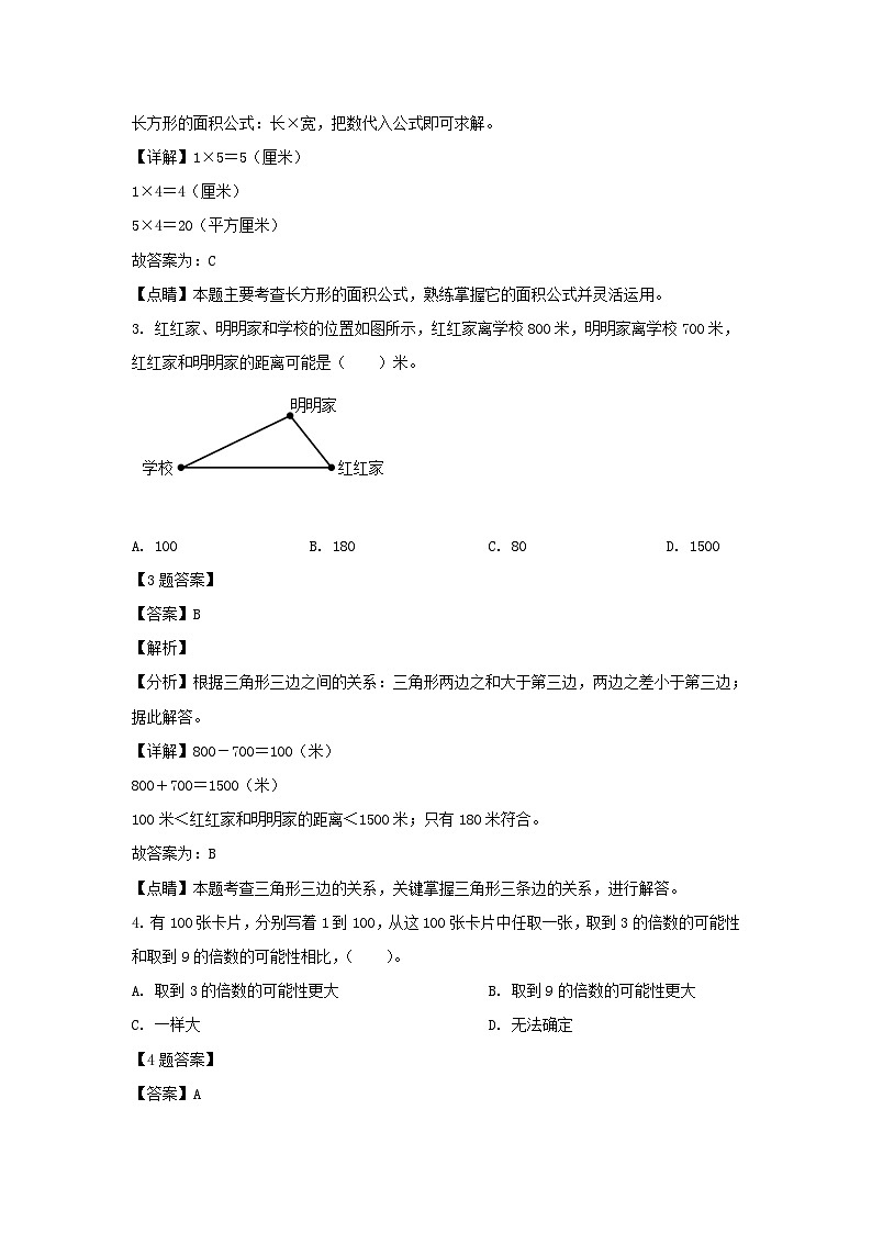 2021年江苏省南通市崇川区小升初真题数学试卷及答案(苏教版)02